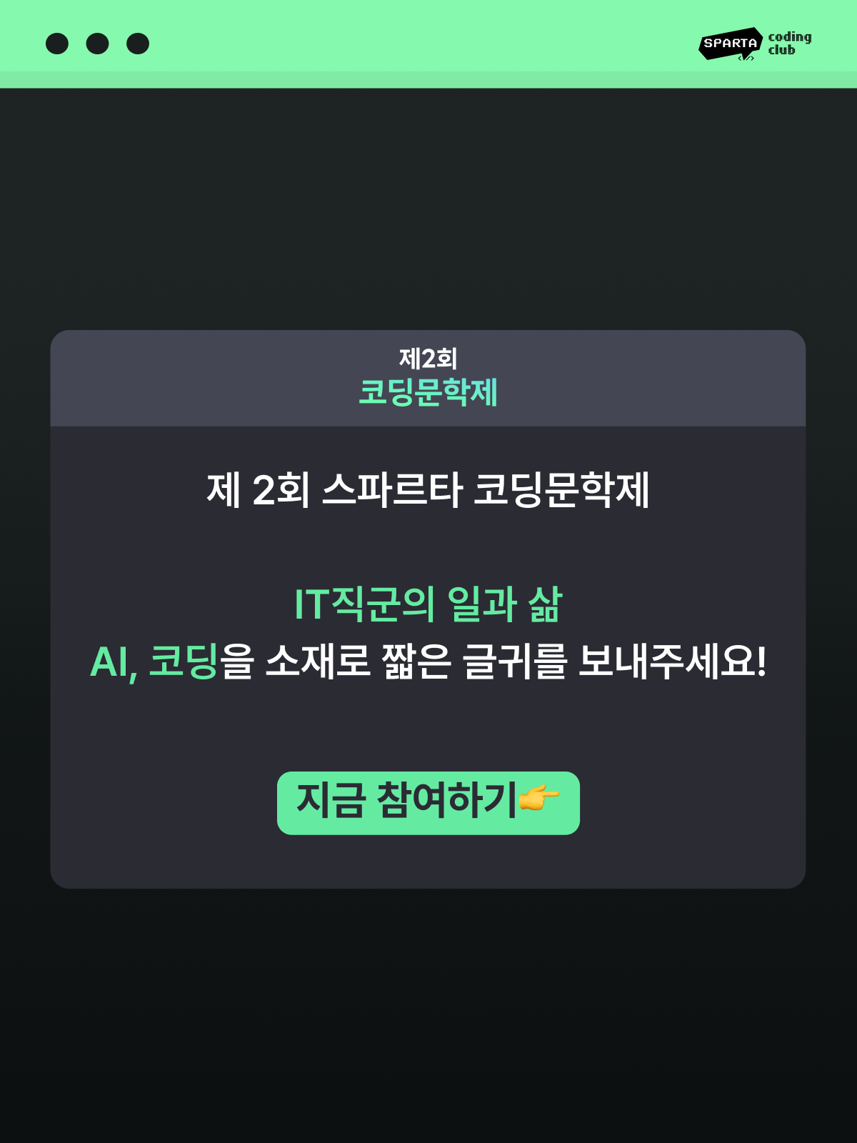 코문 2회 플러스친구_1-3.png